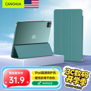 CangHua 2024款iPad Pro 11英寸保護套 M4芯片蘋果平板電腦Pro五代保護殼超薄三折支架硅膠皮套 暗夜綠