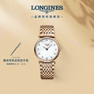 浪琴（LONGINES）瑞士手表 嘉嵐系列 石英鋼帶女表 L45121978 