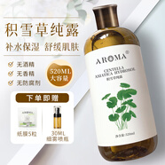 愛諾瑪亞（AROMA）積雪草純露520ML爽膚水濕敷噴霧補水保濕舒緩護膚化妝禮物