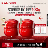 韓束紅蠻腰精華霜50g抗皺緊致補水保濕乳液面霜護膚化妝品七夕禮物女