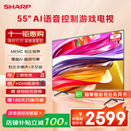 SHARP夏普電視55/65/75英寸MEMC運動(dòng)補償低藍光護眼遠場(chǎng)語(yǔ)音HDR10一鍵投屏 4K超高清電視 FL1A系列 55英寸 智能語(yǔ)音護眼4K超清電視 免費上門(mén)安裝(座裝)