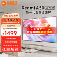 小米（MI）電視55英寸 高刷X55 遠場(chǎng)語(yǔ)音控制超大內存 人工智能網(wǎng)絡(luò ) 護眼平板電視機 以舊換新 歡迎企業(yè)采購 50英寸 小米電視Redmi A50【超窄邊框】