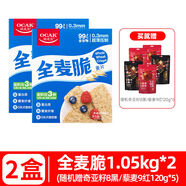 全麥脆麥片12kg盒裝代餐燕麥谷物脆即食健身飽腹營(yíng)養早餐 01點(diǎn)05kg*2加送120*5袋麥片