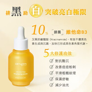 牛爾排黑助白本土版 ampm B3勻亮小黃瓶10B3傳明酸亮白精華30ml 30ml 現貨