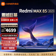 小米（MI）電視85英寸4K 240Hz超高刷全速旗艦S Pro  Mini LED 游戲電視 WiFi 6 智能液晶平板電視機 85英寸 3+64G大屏主推款