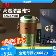 TOMIC特美刻（）純鈦杯保 湖山綠