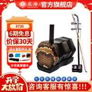 星海二胡拉弦樂器純手工蟒皮六方二胡專業(yè)演奏初學(xué)入門考級民族樂器 【東非黑黃檀木】二胡8726