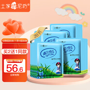 土家硒泥坊玻尿酸小分子保濕面膜干皮巨補(bǔ)水舒緩肌膚鎖水急救補(bǔ)水 20片裝