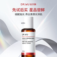 達(dá)爾膚（DR.WU）杏仁酸凈透拋光精粹水30ml 補水保濕控油去角質(zhì)閉口果酸爽膚水