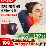蘇泊爾（SUPOR）頸椎按摩器肩頸腰背部按摩儀腰部肩膀脖子一體按摩枕頭勁錐醫用車(chē)載送爸爸媽媽的生日禮物國家補貼 【小米藍】插電使用+十指仿生按摩+6鍵控制+禮盒裝 【國家補貼】送父母男士女友老年人長(cháng)輩