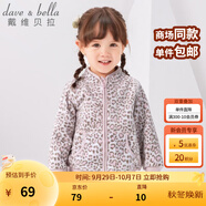 戴維貝拉（DAVE＆BELLA）春秋兒童外套男童秋裝女童寶寶衣服童裝男孩嬰兒搖粒絨棒球服服裝 粉紅豹紋【DB396-D】 110 cm（建議身高100-110cm）