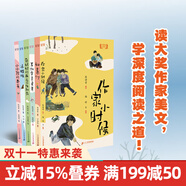 大獎作家精選(1-6冊） 8-14歲 兒童文學作家小時候/菊奶奶的最后一件新衣/萬物有靈且美/小小孩的春天/如意燈二十一世紀出版社 大獎作家精選(1-6冊）