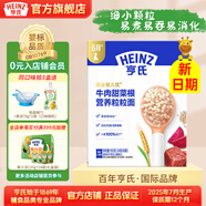 亨氏粒粒面條192g寶寶輔食嬰幼兒營(yíng)養(yǎng)碎碎面顆粒面條 6-36個(gè)月適用 牛肉甜菜根粒粒面 192g