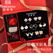 紀(jì)思梵（CHEESEFAN）輕奢一周耳釘女生耳環(huán)耳墜耳飾珠寶首飾七夕情人節(jié)生日禮物送女友 熠熠星輝玫瑰金色C款