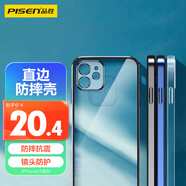 品勝適用蘋果12手機(jī)殼 6.1英寸防摔電鍍保護(hù)殼iphone12保護(hù)套防摔抗指紋電鍍邊框手機(jī)套軟殼 黑色