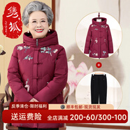 雋狐中老年羽絨服女裝短款媽媽冬季加厚大碼60歲70老人奶奶80太太外套 酒紅+冬裝褲 XL 【推薦85-105斤】