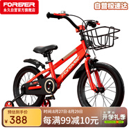 永久（FOREVER）兒童自行車小孩6-10歲童車學生車腳踏車中大童單車山地車18寸紅色