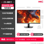 HTCHKC顯示器24英寸2K180HZ電競電腦200屏幕G24H1經(jīng)典版獵鷹2代G24H2 G24H3S經(jīng)典版24電競/FAST 標配