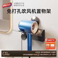 太力吹風(fēng)機(jī)架風(fēng)筒架衛(wèi)生間置物架免打孔收納掛架浴室電吹風(fēng)支架