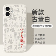 揚(yáng)聚特適用蘋(píng)果17手機(jī)殼Apple iPhone17新款保護(hù)套液態(tài)硅膠5G版全包防摔軟殼簡(jiǎn)約創(chuàng)意時(shí)尚個(gè)性外殼男女款 白【JT八方來(lái)財(cái)】送鋼化膜 蘋(píng)果17