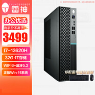 雷神（ThundeRobot）博睿高性能商務(wù)商用辦公臺式機(jī)電腦主機(jī)整機(jī)小機(jī)箱(i7-13620H 32G 1TSSD 正版系統(tǒng)+鍵鼠)