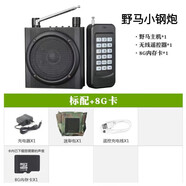 野馬小鋼炮16代擴(kuò)音器遠(yuǎn)程遙控9代大音量雙喇叭播放音戶外媒 小鋼炮 卡