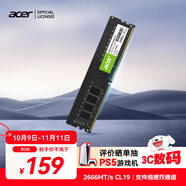 宏碁（acer）8GB單條 DDR4 2666頻率 臺式機內(nèi)存條 UD100系列(C19) AI電腦配件 助力黑神話悟空