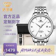 天王（TIAN WANG）男手表鋼帶自動機械表商務(wù)防水情侶腕表七夕情人節(jié)禮物送男友5876 【皮帶禮盒套裝】白盤男表