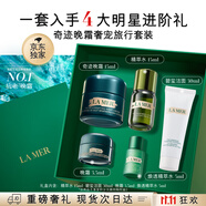 海藍(lán)之謎（LA MER）奇跡晚霜15ml抗老緊致修護(hù)面霜護(hù)膚品化妝品禮盒生日禮物送女友