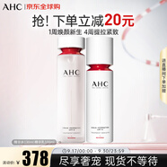 AHC 4D超塑水乳套裝提拉緊致補水保濕 送女友中秋禮品男女生日禮物