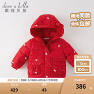 戴維貝拉（DAVE＆BELLA）【Hello.Kitty聯(lián)名】女童絨服寶寶上衣外套女孩衣服秋冬新年童裝 紅色-N 90 cm（建議身高80-90cm）