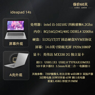 聯(lián)想IdeaPad 14s15輕薄本商務(wù)網(wǎng)課辦公銀灰色筆記本電腦 ideapad14s/i5十代四核/MX330獨顯 8GB/1T固態(tài)硬盤(pán)