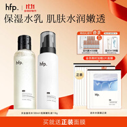 hfp金盞花水 爽膚水控油濕敷水乳舒緩補(bǔ)水保濕水護(hù)膚品生日禮物女 金盞花水180ml+保濕乳液118g