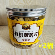 內(nèi)蒙古包頭固陽(yáng)有機(jī)黃芪片正北黃芪黃金北緯41固陽(yáng)獻(xiàn)農(nóng)推官 有機(jī)黃芪片150g×2桶