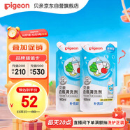 貝親（Pigeon）奶瓶清洗劑 洗奶嘴果蔬水杯餐具玩具 600ml*2 補充裝