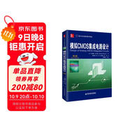 模擬CMOS集成電路設計（第2版）/國外名校最新教材精選