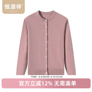 恒源祥【羊毛+山羊絨】純色羊毛衫女開(kāi)衫秋季毛衣外搭休閑針織衫女 雅灰粉 XL /175/96A