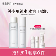 半畝花田（Little Dream Garden）神經(jīng)酰胺水乳套裝護(hù)膚品盈潤(rùn)補(bǔ)水保濕護(hù)膚禮盒化妝品男女士禮物 【清爽補(bǔ)水2件套】爽膚水+保濕乳