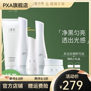 植萃集【官方店】植萃集御白系列美白水乳精華霜護(hù)膚套裝提亮修護(hù)敏感肌 御白美容液(新柔膚水）+乳液+面霜（共3瓶）