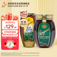 瑯尼斯森林蜂蜜750g加量裝家庭旅行組合裝德國(guó)原裝進(jìn)口