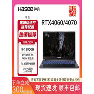 神舟Hasee神州T8/12Pro/Plus/Z8/S8/G8/I7 Full Blood 4060/70電子競技游戲筆記本 2戰(zhàn)神Z8/S8 i7-12650H 3060 16GB512GB