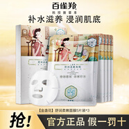 百雀羚三生花金盞花舒潤柔嫩面膜細致嫩膚補水保濕深入男女適用品質(zhì)國貨 金盞花舒潤柔嫩面膜*3【15片】