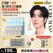 C咖清潔補水面膜套裝20罐 清潔毛孔去黑頭控油補水保濕涂抹小罐膜
