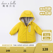 戴維貝拉（DAVE＆BELLA）童裝寶寶衣服兒童外套男童春秋女童秋裝大童秋冬加絨戶(hù)外運動(dòng)服裝 黃色【DBJ15531】 100 cm（建議身高90-100cm）