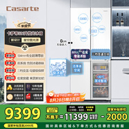 卡薩帝（Casarte）攬光星空版521升594mm超薄零嵌入式雙系統十字四開(kāi)門(mén)國家補貼20%一級能效冰箱BCD-521WGCTDM4WKU1