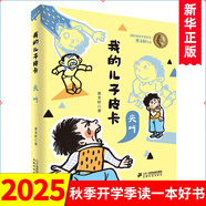我的兒子皮卡尖叫