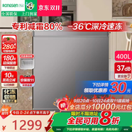 RONGSEN PLUS冰柜100L大容量臥式電冰箱家用小型冷凍保鮮單溫雙溫迷你冷藏商用冷柜單用儲母乳柜節(jié)能省電 單溫 400L 【一級能效+送貨上門+內置儲物籃】
