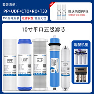 長(cháng)虹凈水器濾芯-75H501/75E12XQ/13XQ/14XQ/15XQ/16XQ套裝通用 全套五級(12XQ和15XQ)_(贈送兩支