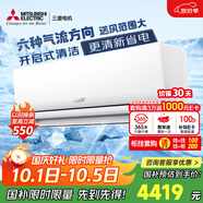 三菱電機（Mitsubishi Electric）TZ系列1.5匹 新二級能效13-21㎡適用變頻冷暖 空調省電掛機國家補貼低躁輕音銀離子濾網(wǎng)MSZ-TZ12VA