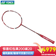 YONEX 尤尼克斯yy羽毛球拍四大天王林丹李宗偉蓋德陶菲克收藏拍 ARC10CH 紅色 一代威健版 3U4